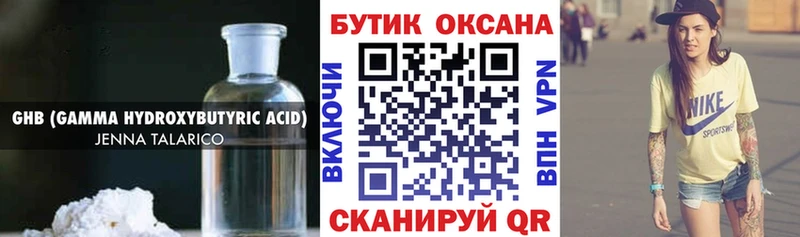 БУТИРАТ бутик  купить  сайты  Волгодонск 