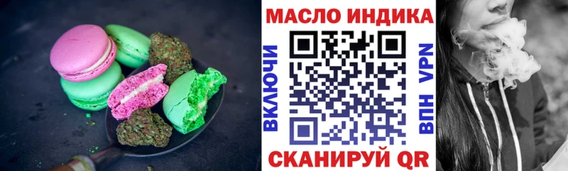 Еда ТГК конопля  Волгодонск 