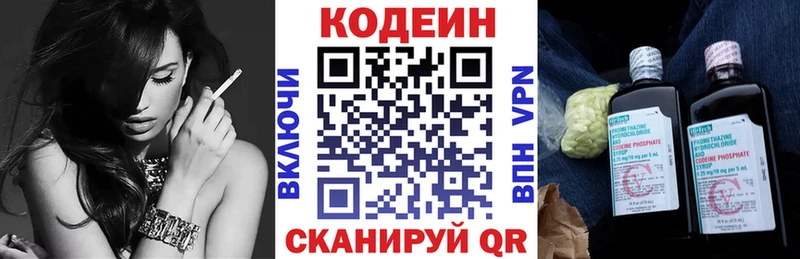 купить наркоту  Волгодонск  Кодеин Purple Drank 