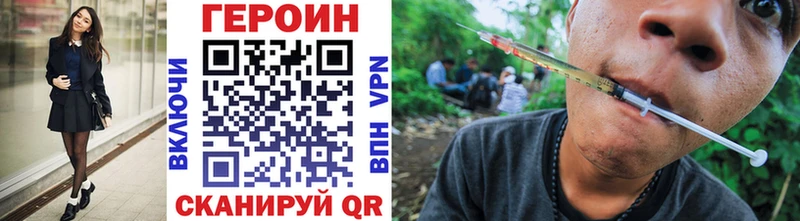 ГЕРОИН Heroin  кракен вход  Волгодонск 