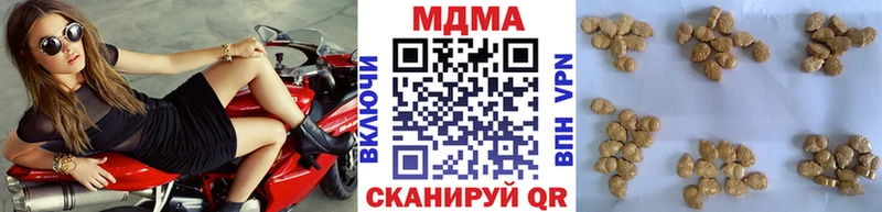 МДМА кристаллы  купить наркотики сайты  Волгодонск 