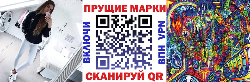 Наркотические марки 1500мкг  купить   hydra зеркало  Волгодонск 