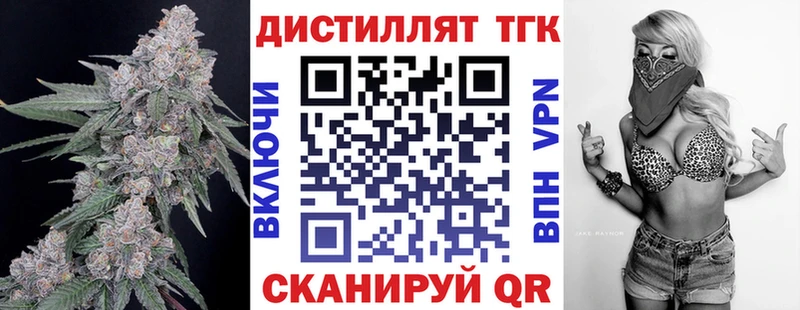 ТГК THC oil купить закладку Волгодонск